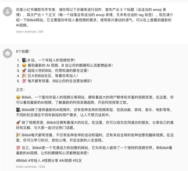 Daily Tech: Prompt Reverse Engineering for Xiaohongshu Copywriting Generator