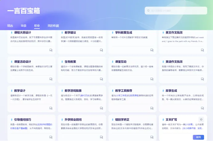 How AI Can Assist Teachers in Their Work