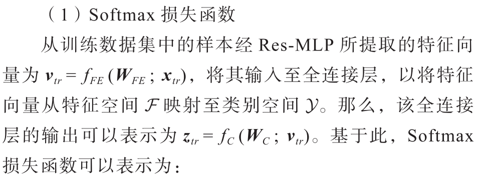 Human Activity Recognition Algorithm Based on IMU Sensors and Deep Metric Learning