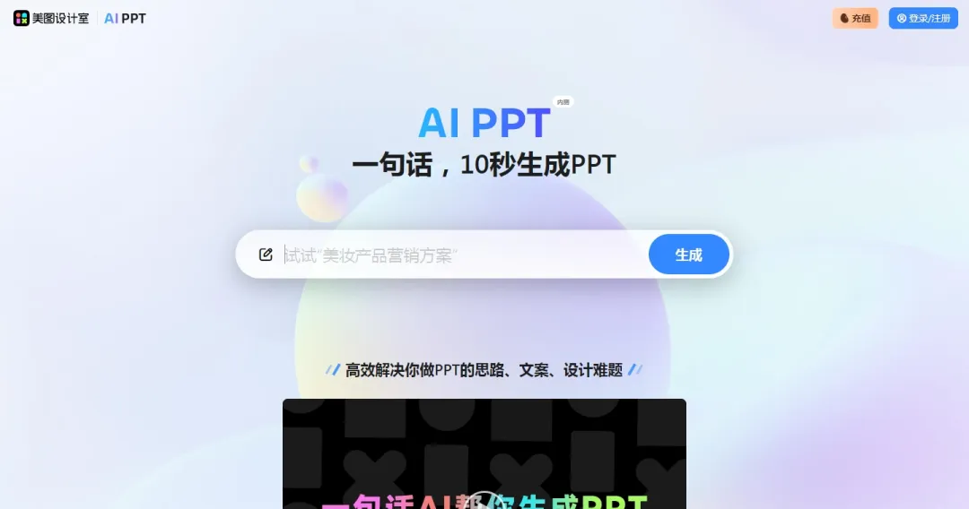 Over 30 Practical AI Tools for Educators