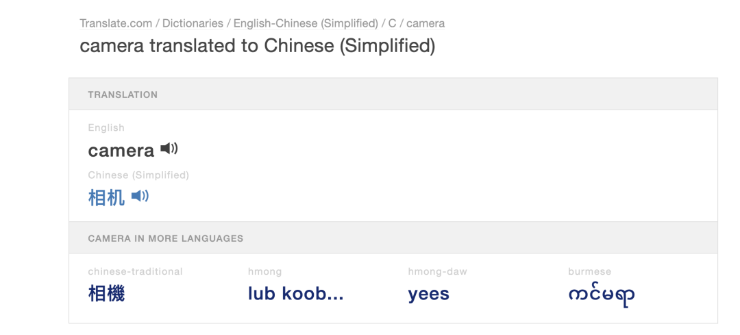 Translate.com: A Hybrid of Machine and Human Translation