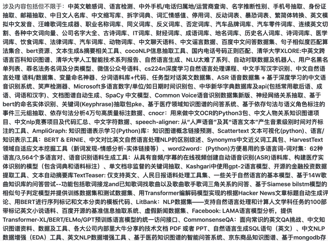 45 Useful Niche NLP Open Source Dictionaries and Tools