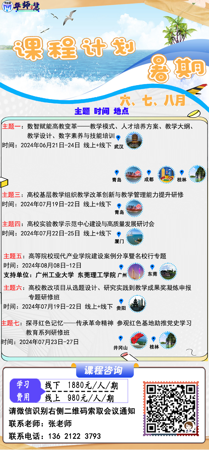 Digital Empowerment and Teaching Transformation: 16 Knowledge Graph Case Studies