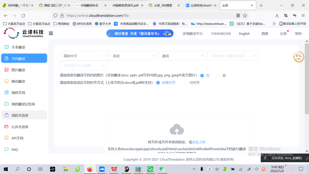 Cloud Translation: Online Translation with AI