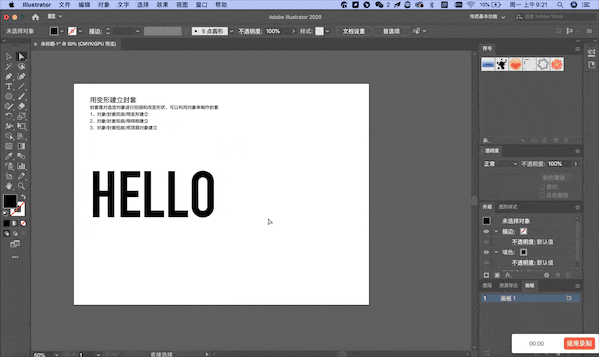 Creating Envelopes with Deformation in AI