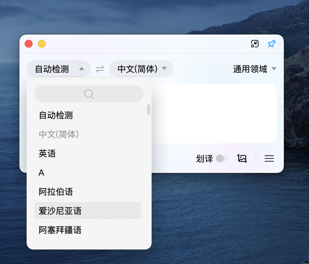 Guide to Using Baidu Translate Effectively