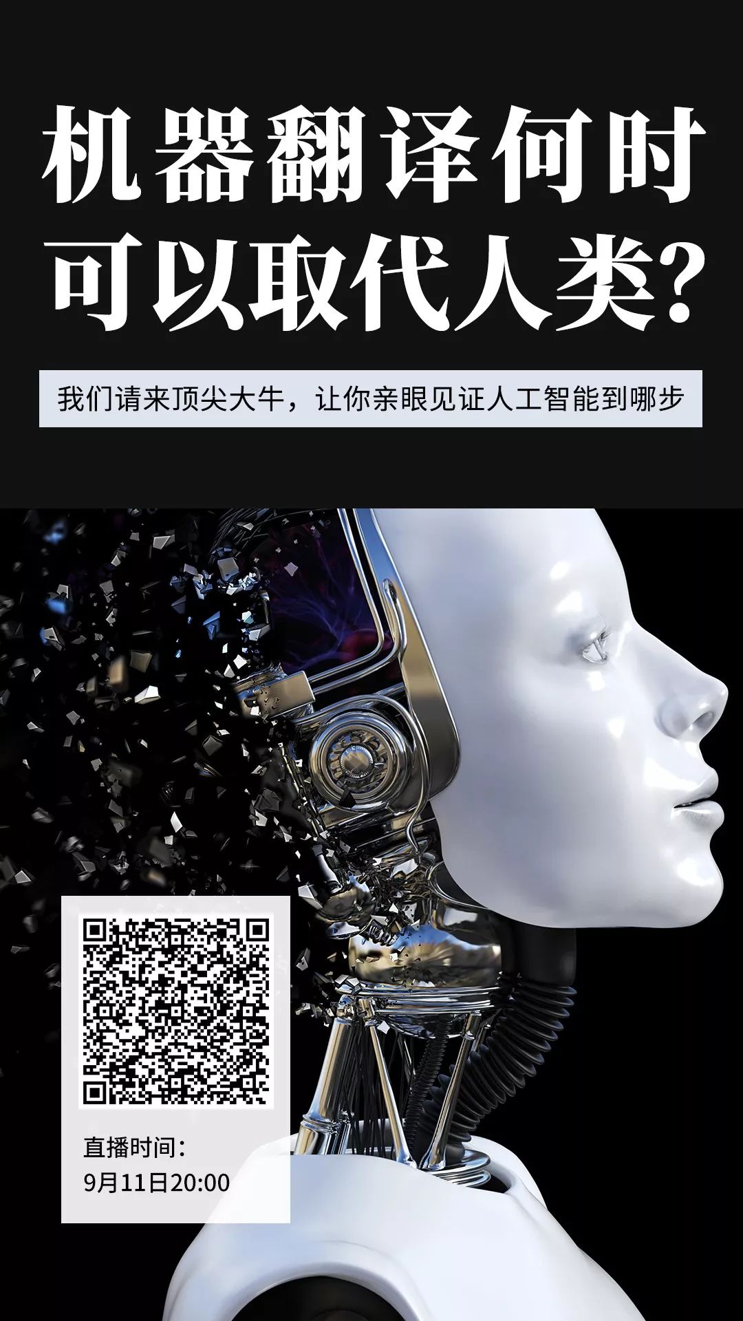 When Can Machine Translation Replace Humans?